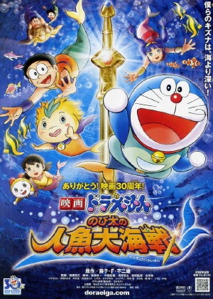 Truyền Thuyết Người Cá Khổng Lồ - Doraemon - Nobitas Great Battle Of The Mermaid King (2010) Vietsub 100