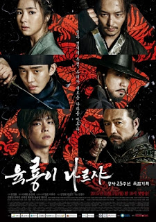 Lục Long Tranh Bá - Six Flying Dragons Lục Long Tranh Bá