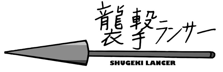 Shugeki Lancer 