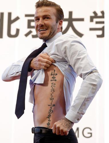Which Leads Me To The Photo I Saw Of David Beckham Not Too Long Ago Where He Bares His Torso Show A String Chinese Characters Tattooed Down Left Which Leads Me To The Photo I Saw Of David Beckham Not Too Long Ago Where He Bares His Torso Show A String Chinese Characters Tattooed Down Left