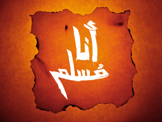 مدونة خ واط ر تس ر الخ اط ر لن أرضى بغير الإسلام دينا أنا مسلم و أفتخر