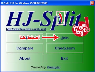 تحميل برنامج HjSplit 3 مجانا مع الشرح لتقسيم و تجميع الملفات تحميل برنامج HjSplit 3 مجانا مع الشرح لتقسيم و تجميع الملفات