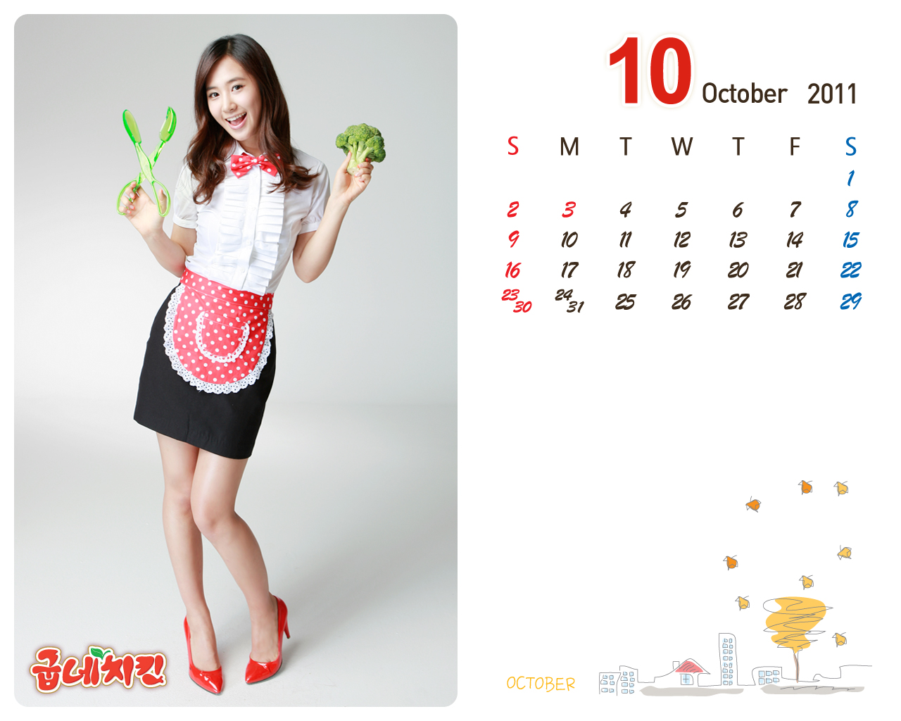 http://2.bp.blogspot.com/-eQHpAj3zsBQ/To11rr7kMOI/AAAAAAAANEU/EybvaCIunyU/s1600/snsd+yuri+goobne+calendar+wallpaper+1280x1024.jpg