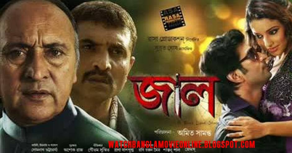 Jaal New Kolkata Bangla Full Movie %282%