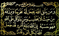 :: Ayat 1000 Dinar ::