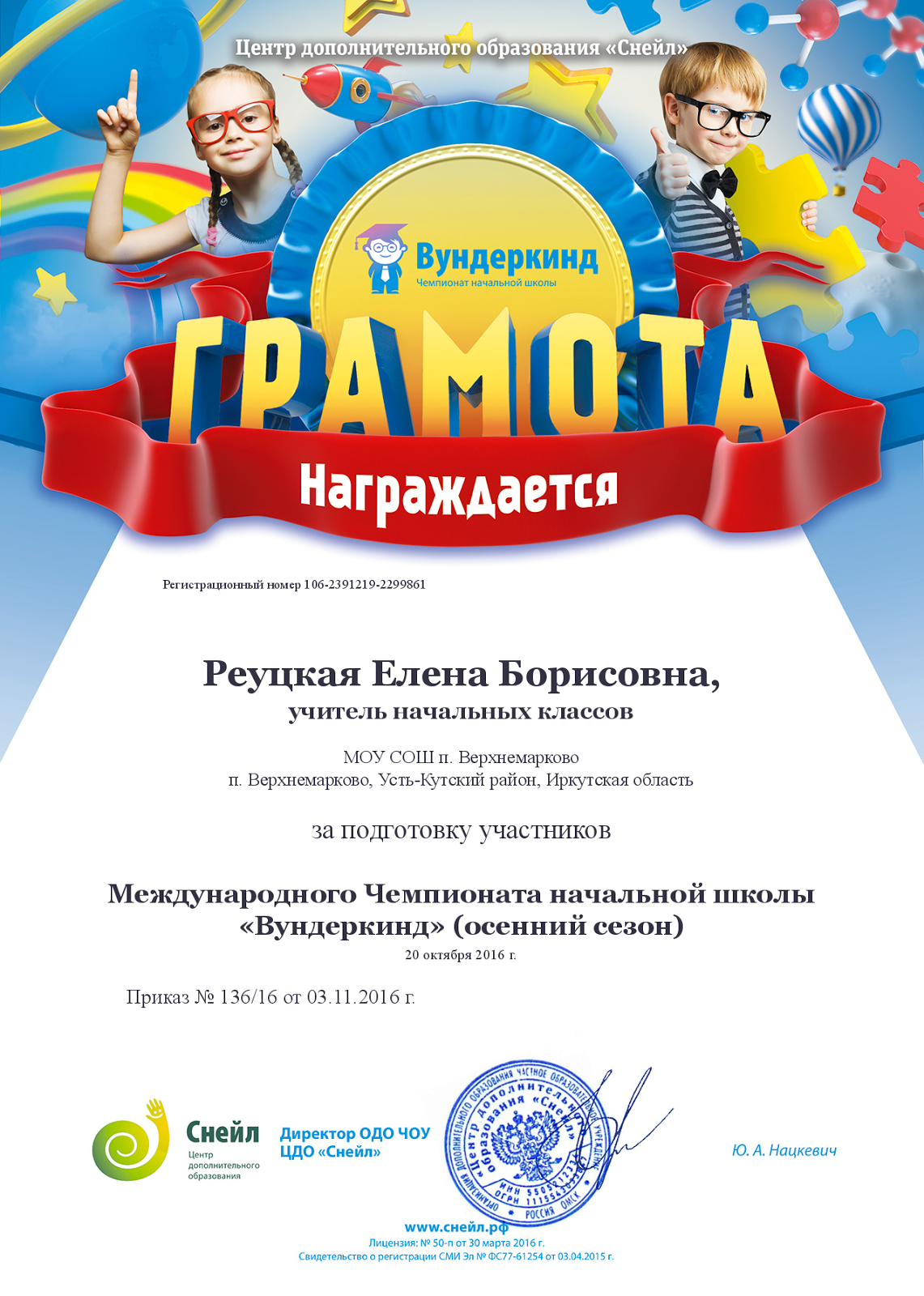 Сайты конкурсов и олимпиад для начальной школы Сайты конкурсов и олимпиад для начальной школы