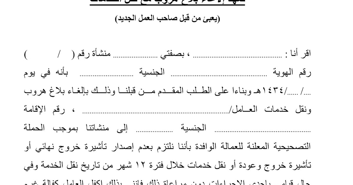 صيغة خطاب للجوازات
