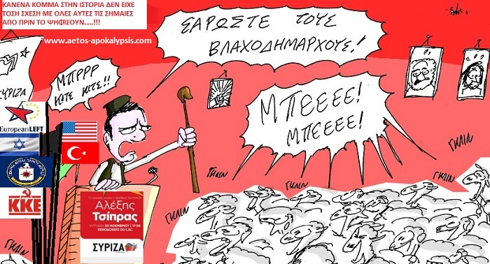 Ο ΣΥΡΙΖΑ είχε αποφασίσει από το 2014 ότι δεν θα καταργήσει τα Μνημόνια Ο ΣΥΡΙΖΑ είχε αποφασίσει από το 2014 ότι δεν θα καταργήσει τα Μνημόνια