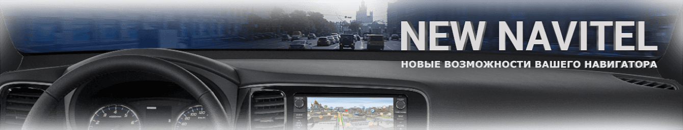 Golosovoj paket dlya navitel