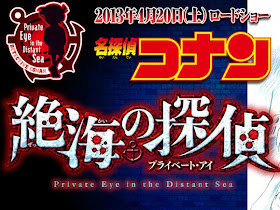 Download Exclusive Anime Movies Detective Conan Private Eye In The Distant Sea For iPhone Wallpaper Exclusive Anime Movies Detective Conan Private Eye In The Distant Sea For Free