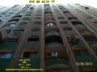 فى فيصل شقة للبيع In Faisal Apartments For Sale فى فيصل شقة للبيع In Faisal Apartments For Sale