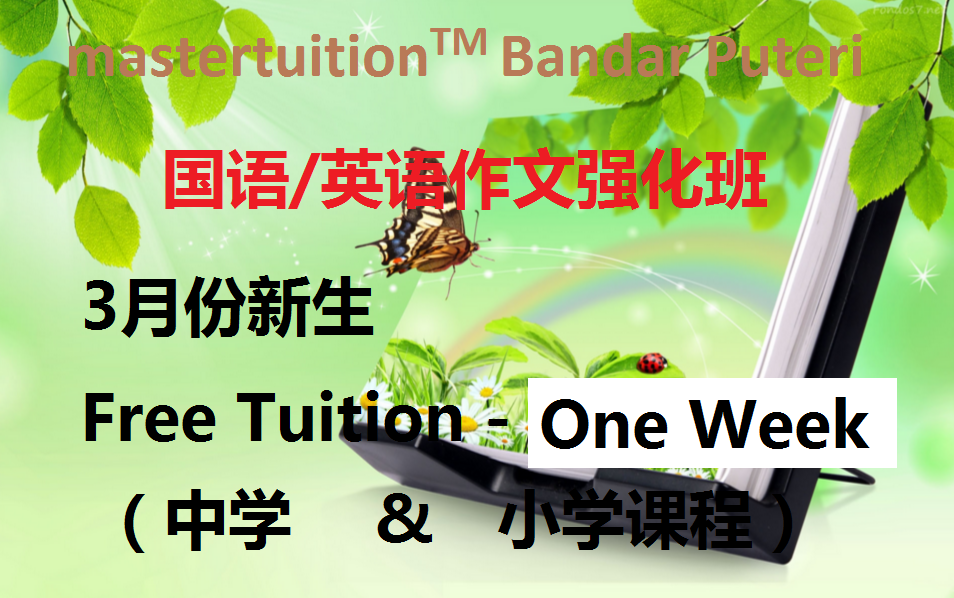 new malaysia essays 2 There is no need to wait for ideas to come to you - order custom essays now and get the essay writing you need on-time essay delivery is guaranteed. new malaysia essays 2 There is no need to wait for ideas to come to you - order custom essays now and get the essay writing you need on-time essay delivery is guaranteed.