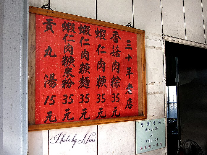 【彰化鹿港美食】黑點肉粽。在地人口耳相傳的平價小吃 【彰化鹿港美食】黑點肉粽。在地人口耳相傳的平價小吃