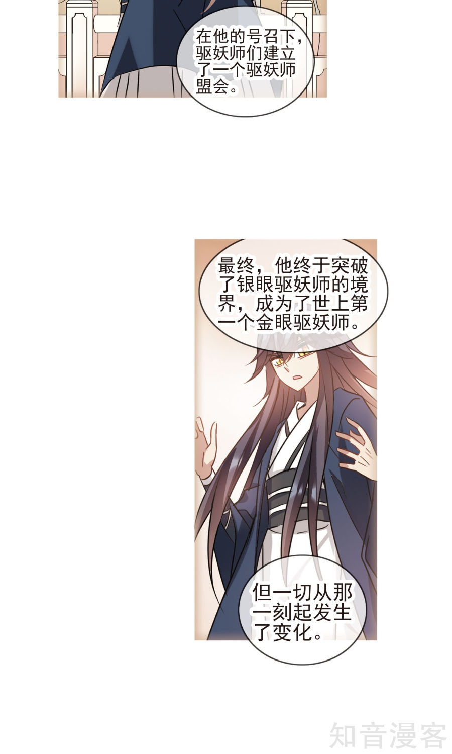 Tô Tịch Kỳ Quái chap 91