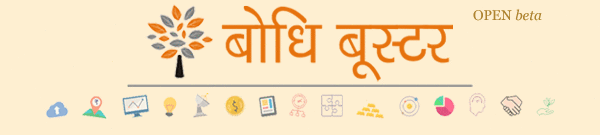Hindi Bodhi Booster