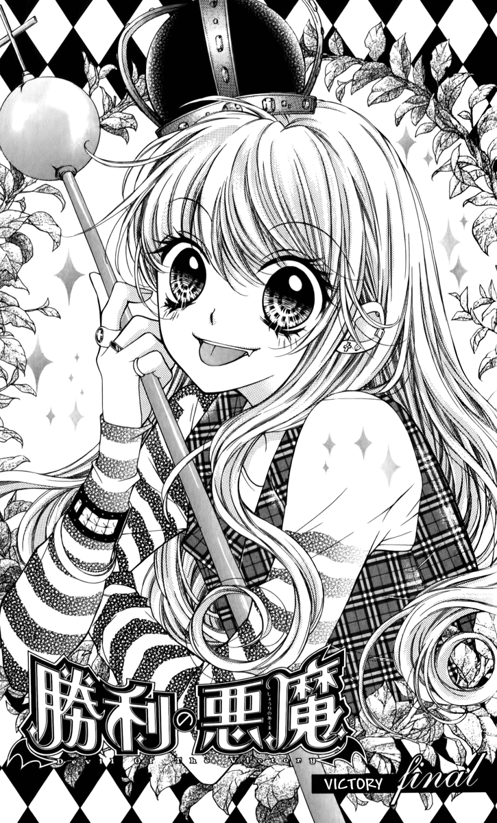 Akira-Shori no akuma