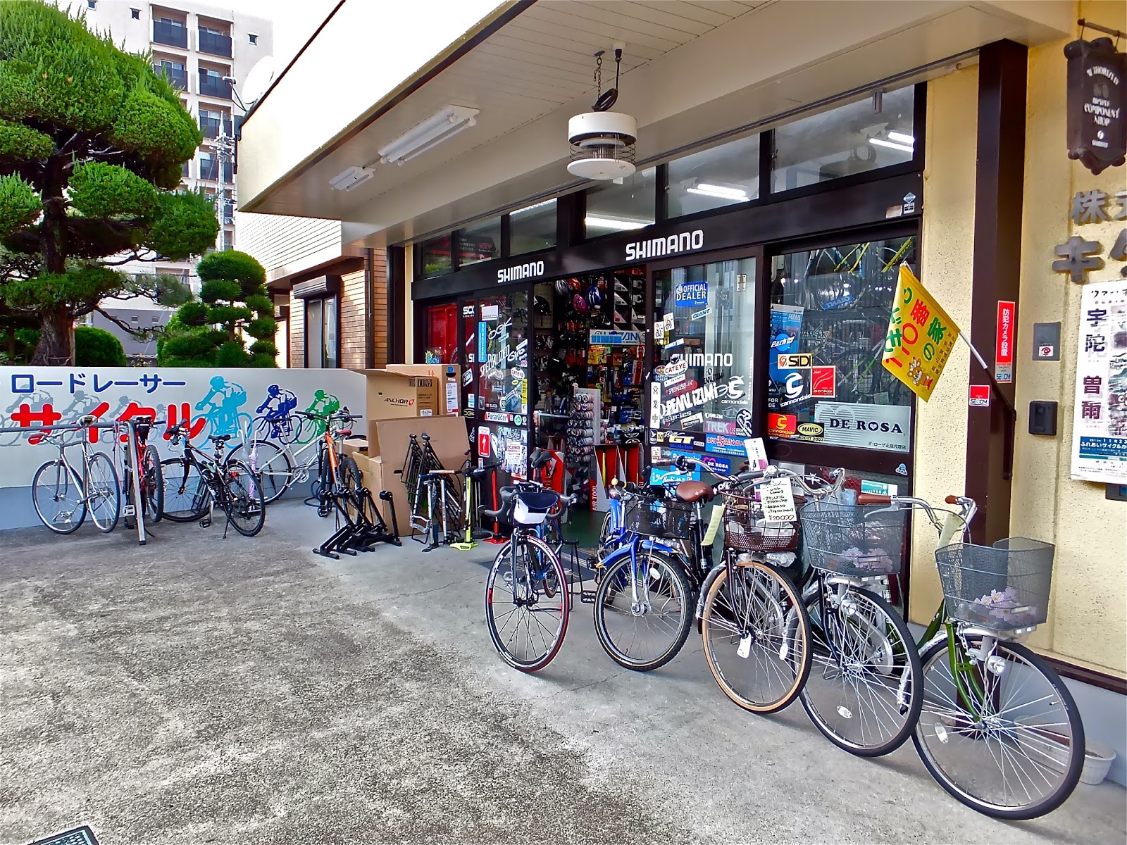 Kinki Cycle: Cycle Shops: Kinki