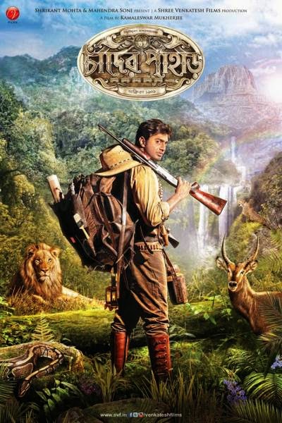 Chander Pahar (2013) Bengali Movie First Look Poster Chander Pahar (2013) Bengali Movie First Look Poster
