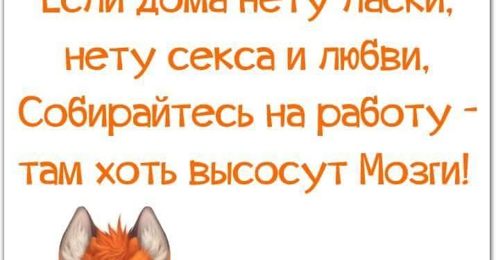 Хочу Много Секса