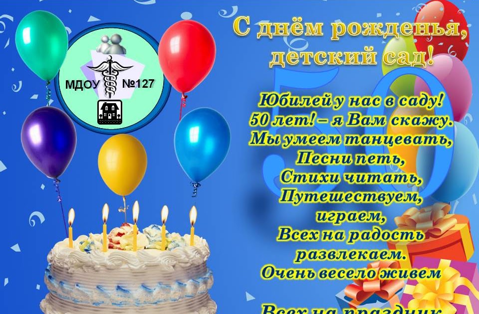 Детски поздравления на годовщину Детски поздравления на годовщину