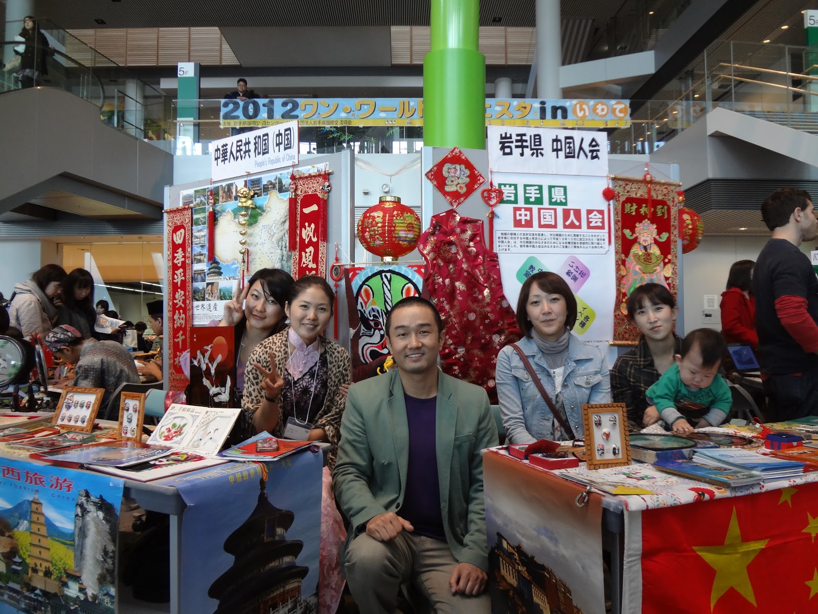 岩手県中国人会 12