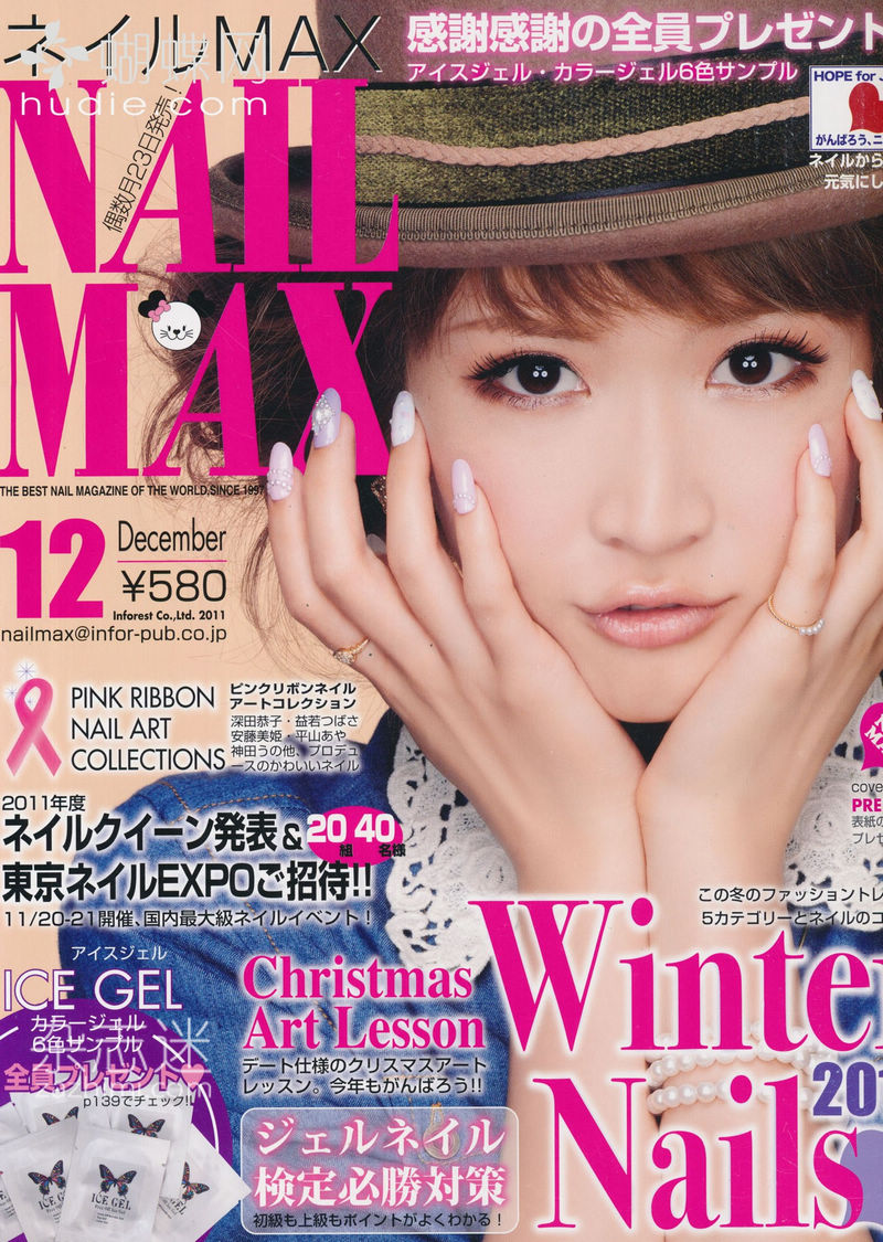 Nail Venus Download^*