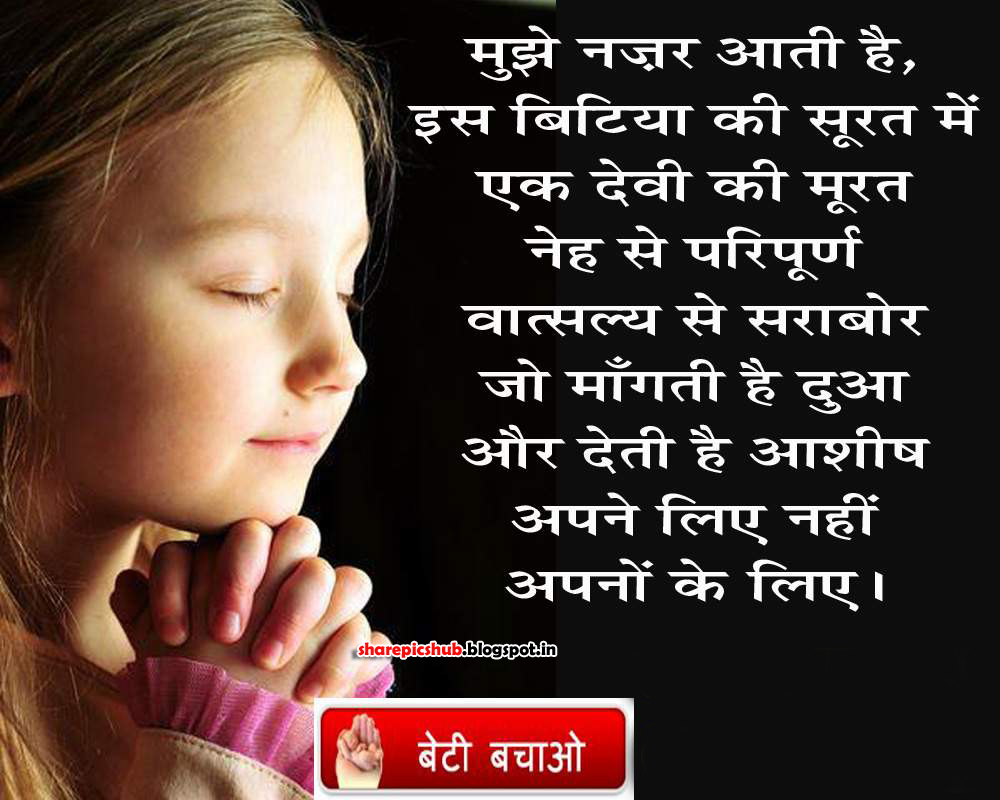 beti bachao abhiyan essay in hindi Bbbp abhiyan success: बेटी बचाओ बेटी पढाओ अभियान पर निबंध in hindi: hindi essay on “beti bachao beti. beti bachao abhiyan essay in hindi Bbbp abhiyan success: बेटी बचाओ बेटी पढाओ अभियान पर निबंध in hindi: hindi essay on “beti bachao beti.