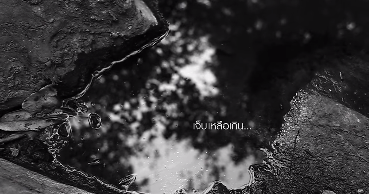 Lyricเนื้อเพลง หยุดเสียที - Mild - Lyricth
