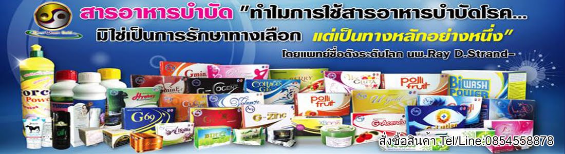 Binet Union Gold ไบเน็ท ยูเนี่ยน โกลด์ ธุรกิจเครือข่าย สร้างรายได้ที่มั่นคง