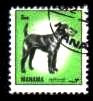 1972年マナマ　フォックス・テリアの切手