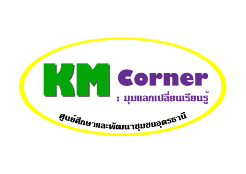 KM Corner