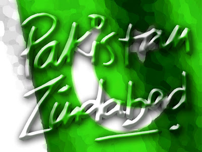 Pakistan Day Wallpapers