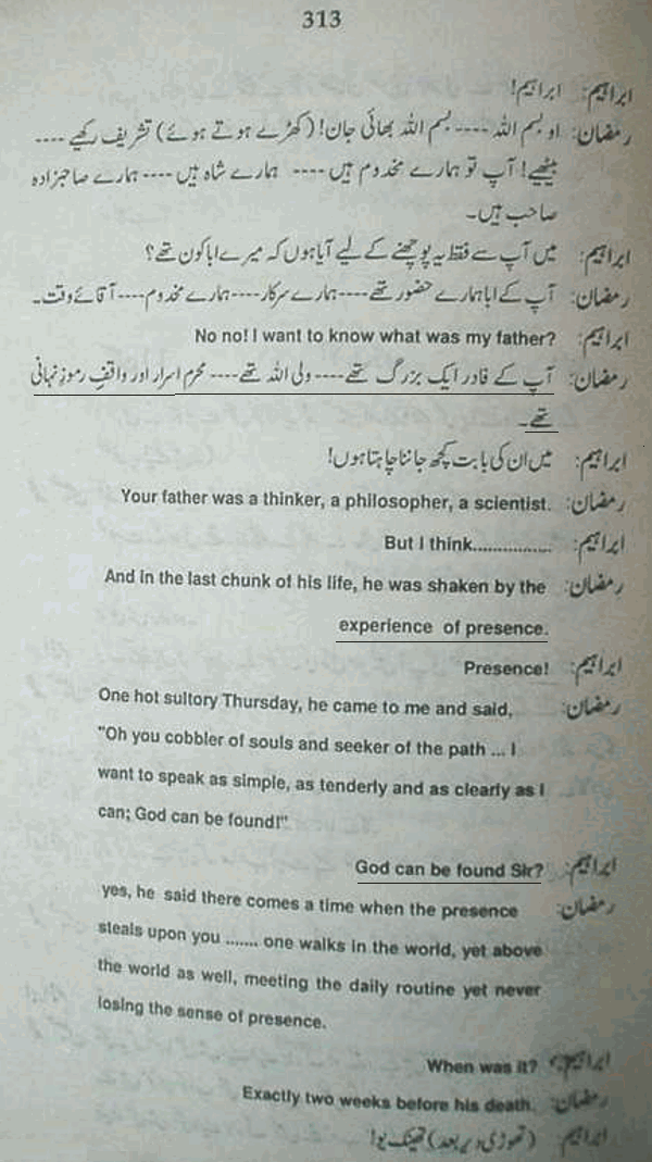 Future Of Pakistan Insha Allah The Future Of The World Belongs To Islam Ashfaq Ahmad The dialogues in the play are truly outstanding in terms of portraying the essence of islam and sufism. spiritual pakistan future blogger