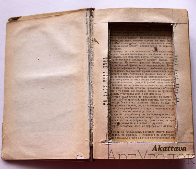 Как сделать винтажную книгу
