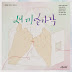 Apink – Promise U Lyrics