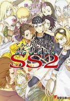 File:Sword Art Online Vol 12 - 006-007.jpg - Baka-Tsuki