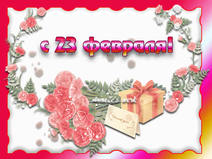 Ты моя гордость открытка Ты моя гордость открытка