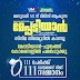 ഉണ്ണി മുകുന്ദൻ്റെ " മേപ്പടിയാൻ " സിനിമ കാണുന്ന  ഭാഗ്യശാലികളായ 111 പേർക്ക് 111  ഡയമണ്ട് റിങ്ങുകൾ സമ്മാനം! 💍