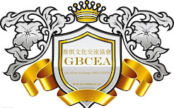 喬棋文化交流協會gbcea