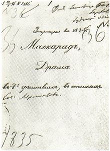 Сочинение по теме Окуджава и аристократическая линия русской литературы