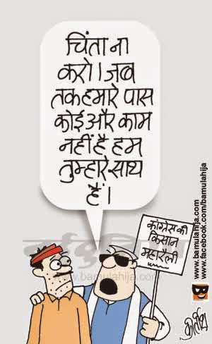 congress cartoon, cartoons on politics, indian political cartoon, jokes, humor, rahul gandhi cartoon