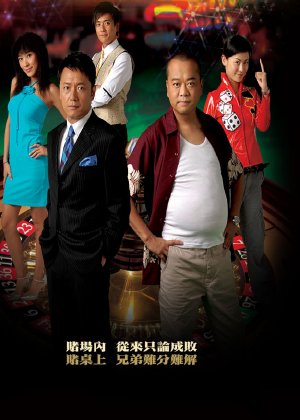 Âu_Duong_Chấn_Hoa - Cạm Bẫy - Dicey Business (2006) - FFVN - (35/35) Dicey+Business+(2006)_PhimVang.Org