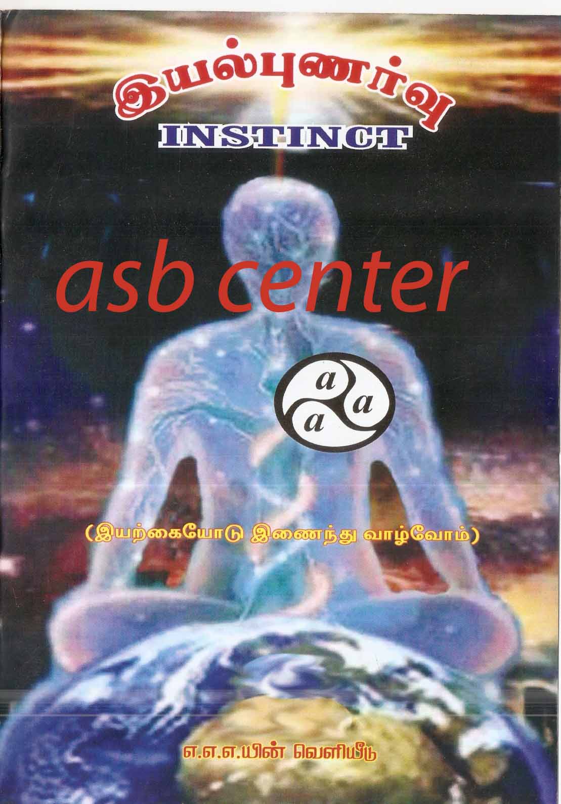 asbcenter