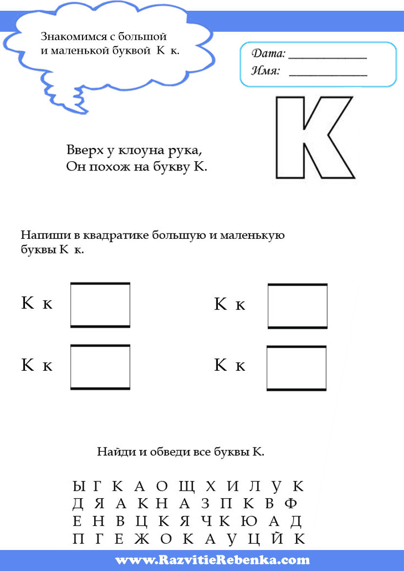 Задание как сделать букву Задание как сделать букву