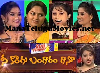 Nee Kongu Bangaram Ganu with TV Artists – E 13 – 9th Sep