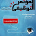 وظائف بشركة البترول العالمية هاليبرتون لجميع التخصصات Halliburton egypt careers