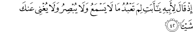 Surah Maryam ayat 42