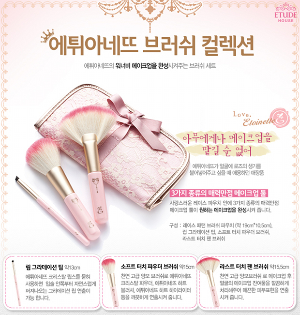 Etude House Princess Etoinette Collection - Gostei e agora?  Ideias de  maquiagem, Pincéis de maquiagem, Cabelo e maquiagem