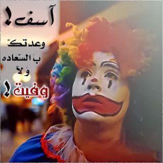 اجمل مكتوب عليها 2014 2014 اعتزار 2014 %D8%B5%D9%88%D8%B1+%