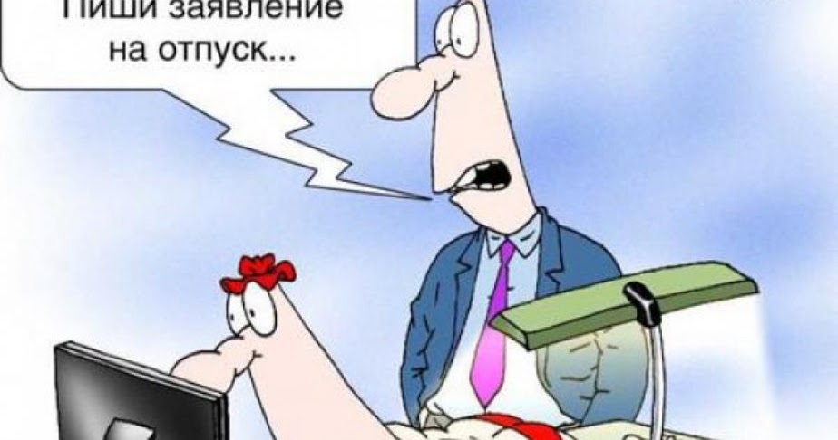 Мем последний рабочий день в году